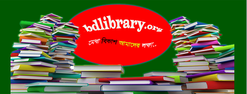 bdlibrary logos